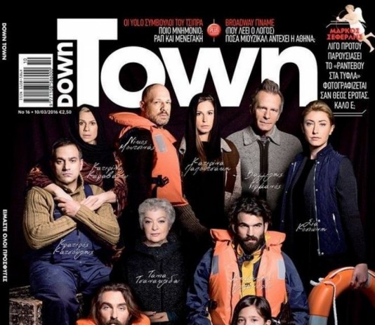 Η απάντηση του περιοδικού DownTown σχετικά με το τελευταίο εξώφυλλο