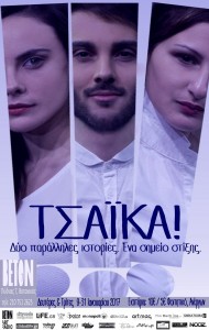 tsaika-poster