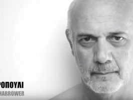 Τα μαυροπούλια του ΣΥΡΙΖΑ – Άρθρο του Χρήστου Ζαμπούνη