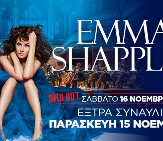 Sold out για την παράσταση της Emma Shapplin στο Christmas Theater – Προστέθηκε έξτρα συναυλία!